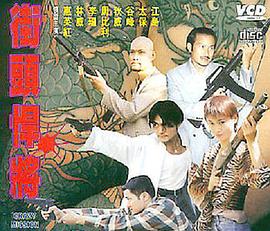 《狱中龙》海报